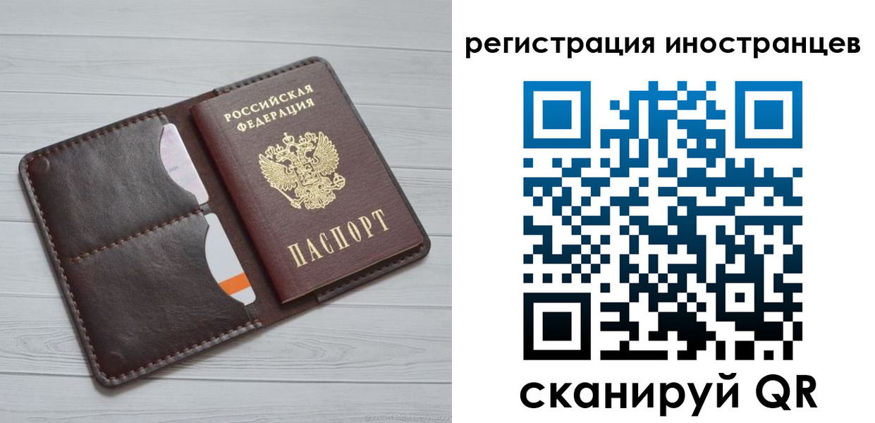 прописка регистрация в Краснозаводске