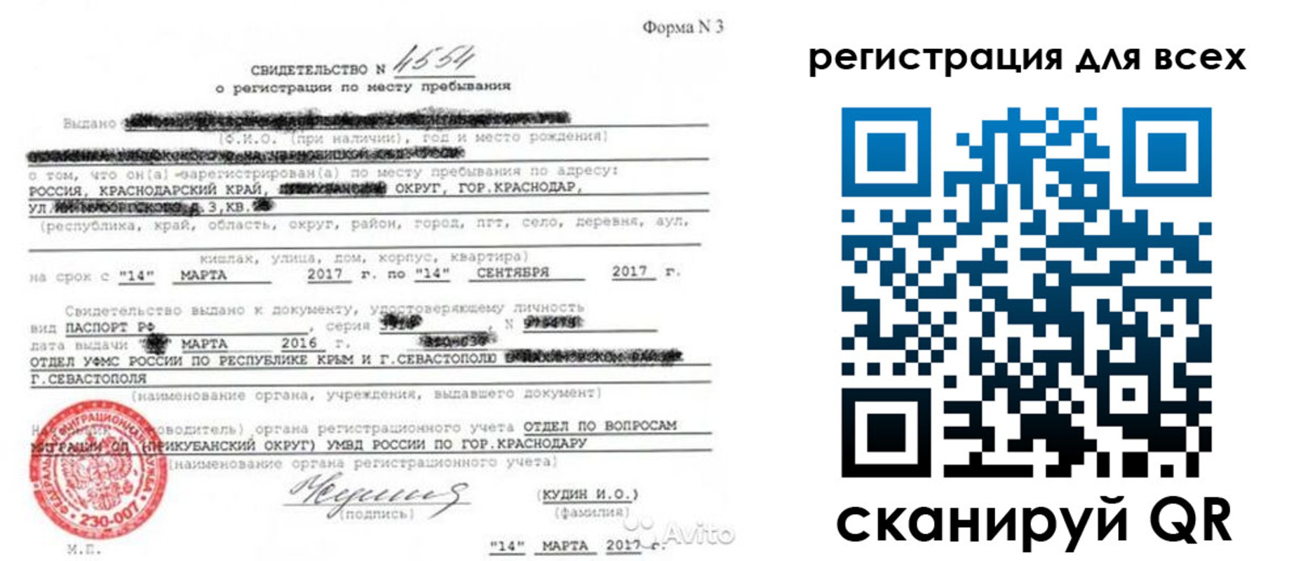 форма 3 в Краснозаводске